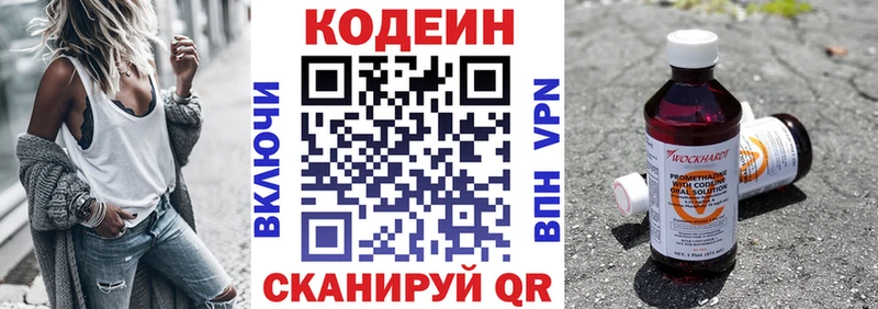 Кодеиновый сироп Lean Purple Drank  Купить  Саянск 
