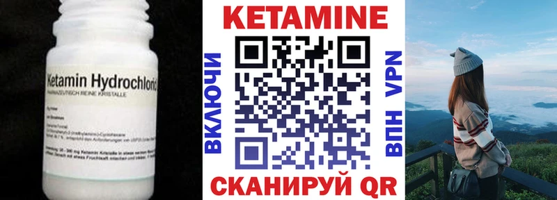 Купить  Саянск  Кетамин VHQ 