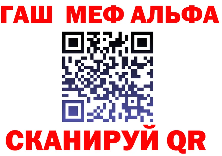 ГАШИШ Ice-O-Lator зеркало площадка kraken Саянск