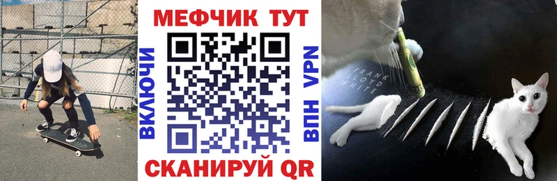 МЕФ mephedrone Купить где Саянск